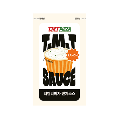 티엠티피자 랜치소스